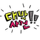 교하슬기유치원 이미지