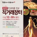 안성인삼농협 본점 이미지