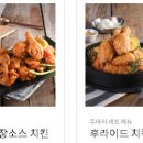 호식이두마리치킨명장점