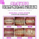맞춤치과교정과치과의원 이미지