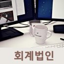 오늘회계법인 이미지