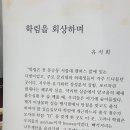 함춘 문예전과 미전을 관람하고 이미지