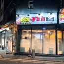 천미 양꼬치 이미지