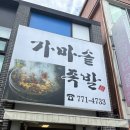 가마족발 | 경주 족발맛집 가마솥족발 후기｜웨이팅도 납득되는 경주 필수 맛집