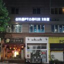 신드롬PT스튜디오 신정역2호점 이미지