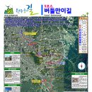 원주굽이길 5코스 버들만이길 이미지
