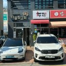 두찜 부산신호점