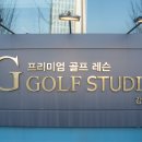 강변골프 이미지