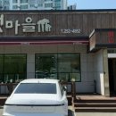 동우버섯마을 이미지