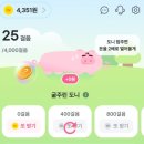 무지개테크 | 광고 적고 보상 많은 돈벌기, 금모으기 앱테크 추천 2개 (추천인 이벤트)