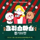 크리스마스 뽑기 마켓 : 삼성영어셀레나 &amp; 스마트해법수학 크리스마스 파티 현장 ♡