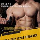 웰씨짐휘트니스 네이버블로그
