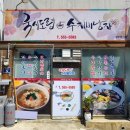 국시도령 수지비낭자 이미지