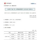 우정사업본부 공고 제2019-48호 나만의 우표 및 고객맞춤형엽서 요금조정 사전공고 이미지