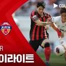 [2026 K리그1 31R] FC서울 vs 제주 SK FC 이미지