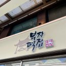공주 산성시장 맛집 [부자떡집] 공주알밤모찌 쑥설기 웨이팅 후기