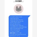네 곁에 머무를 행운을 줘