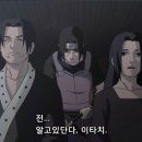 이타치 이미지