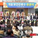 경주시양남면석읍보건진료소 이미지