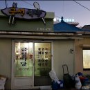 죽변실비식당 이미지