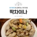 차이나중화요리 이미지