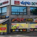 [충남 논산시] 행복한고기마트내 정육점 - 행복한고기마트 정육직원 구인 이미지