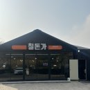베누스지점 | 제주도 애월 흑돼지 맛집 칠돈가 새별오름점은 꼭 가보기! 근고기 목살, 삼겹살 맛집