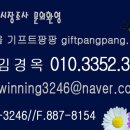 기프트나라판촉물기념품