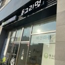 동그리멍 네이버블로그