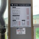 대명식육식당