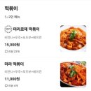 배떡 일산백석점