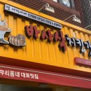 바사삭치킨강정 거제점 네이버블로그