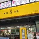 토평동대표 이미지