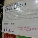 임형섭 생오리전문점 이미지