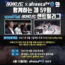 제59회 ROAD FC 센트럴리그 2021년 6월12일 (서울) 이미지