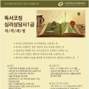 독서심리상담사 1급 이미지