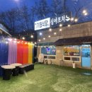 곤지암식당 이미지