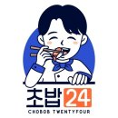 초밥24
