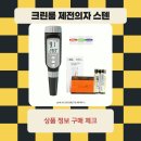 이오약국 | 스텐 압력계 A타입 정보를 찾고 계신다면 이오상사 스토어 크린룸 제전의자 높이조절 병원진료 직접...