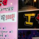 IGO노래연습장 이미지