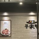 증평가 | [쌍용동 맛집] 천안 숨은 쌍용동 갈비 명소 증평가 솔직 방문후기