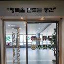 금천유도체육관 이미지