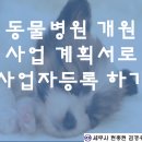 진흥동물병원 이미지