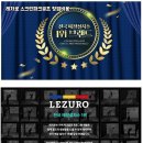 광양시스크린골프 이미지