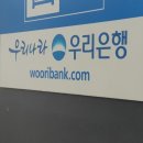 우리은행 서면지점 이미지