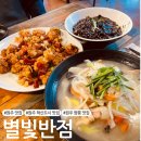 별빛반점 네이버블로그