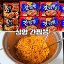 삼양가축 | 삼양 간짬뽕 : 군대에서 먹던 그 맛? 사회에서 먹는 '삼양 간짬뽕'은 차원이 다르노 チャンポン