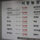 서정농장 이미지