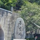 108 | 수원 가볼만한곳 108관음성지 비구니스님 수행도량 봉녕사 방문후기