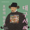 포천 역사문화관 이미지